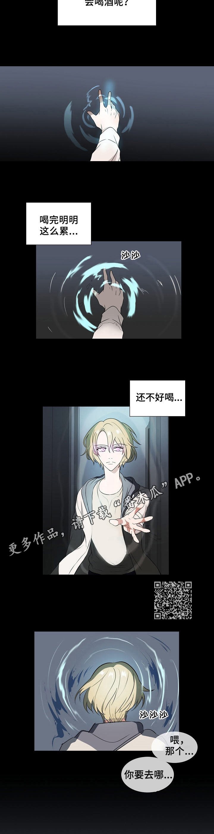 第12章：真实发生