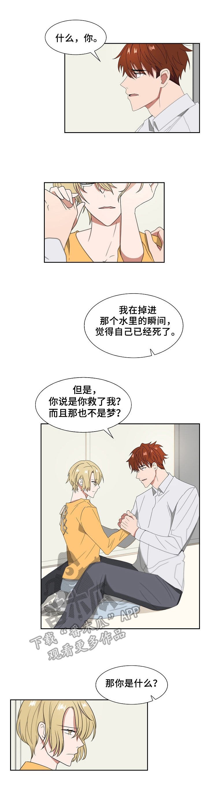 第13章：梦魔