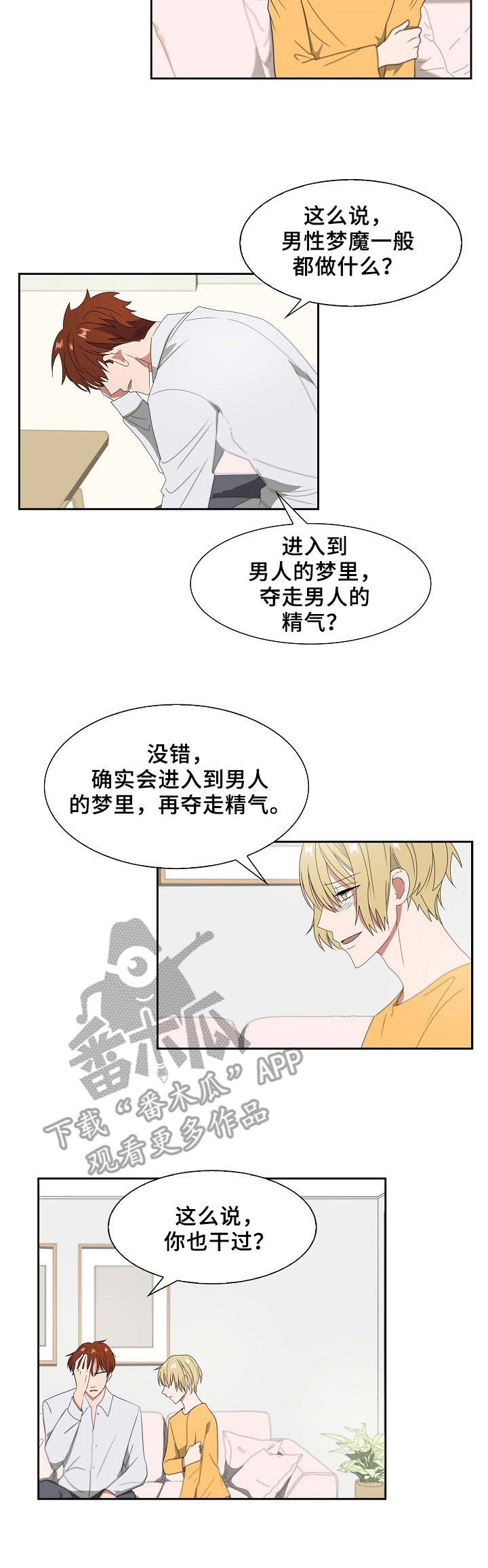 第14章：真面目