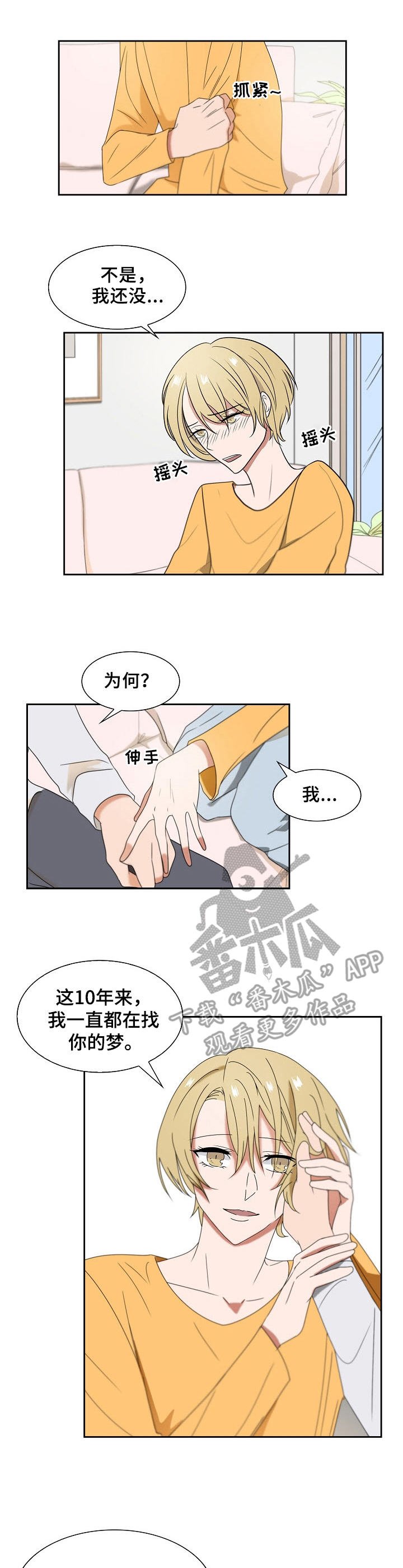 第14章：真面目