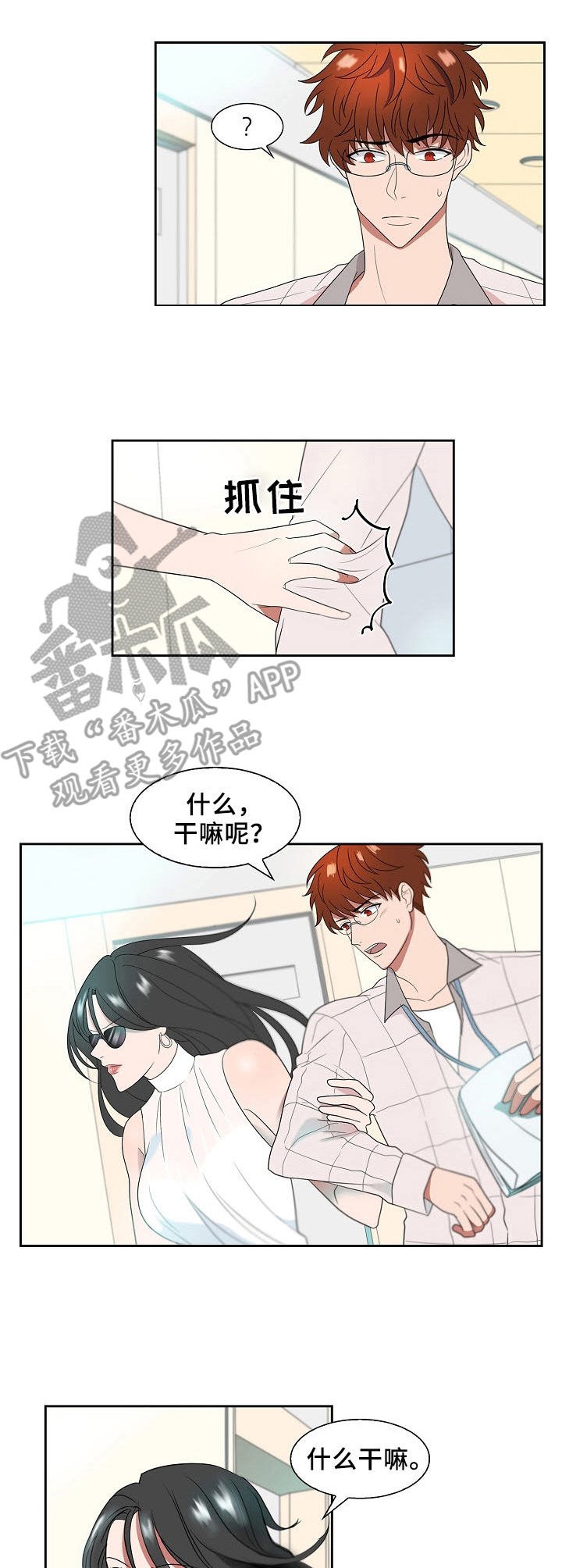 第14章：真面目