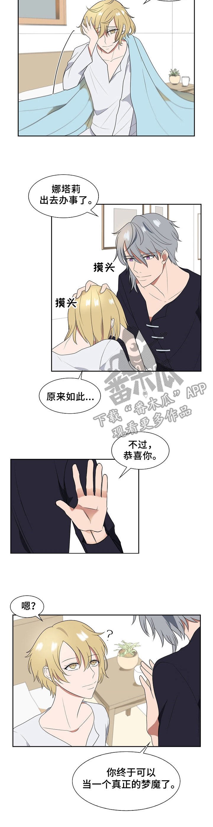 第15章：目的