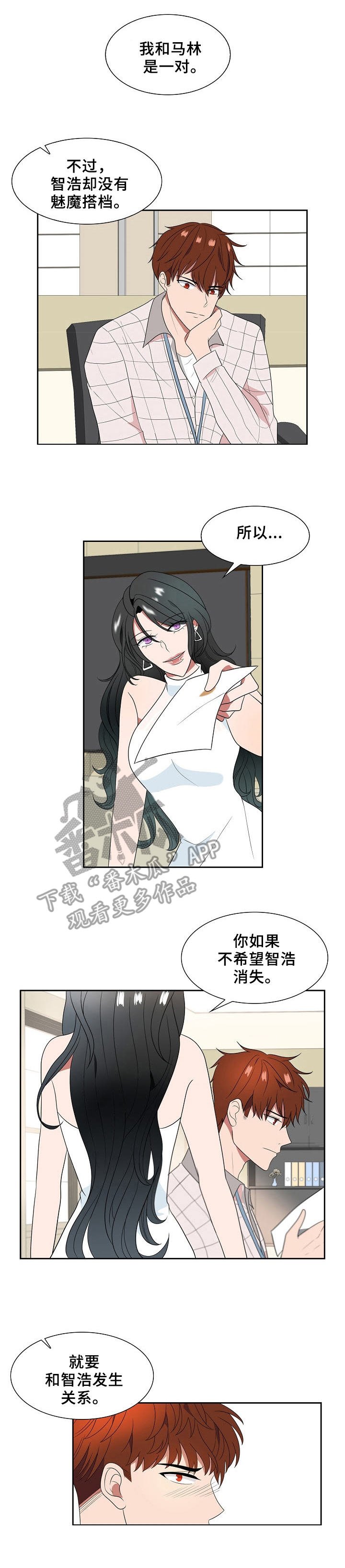 第16章：试探