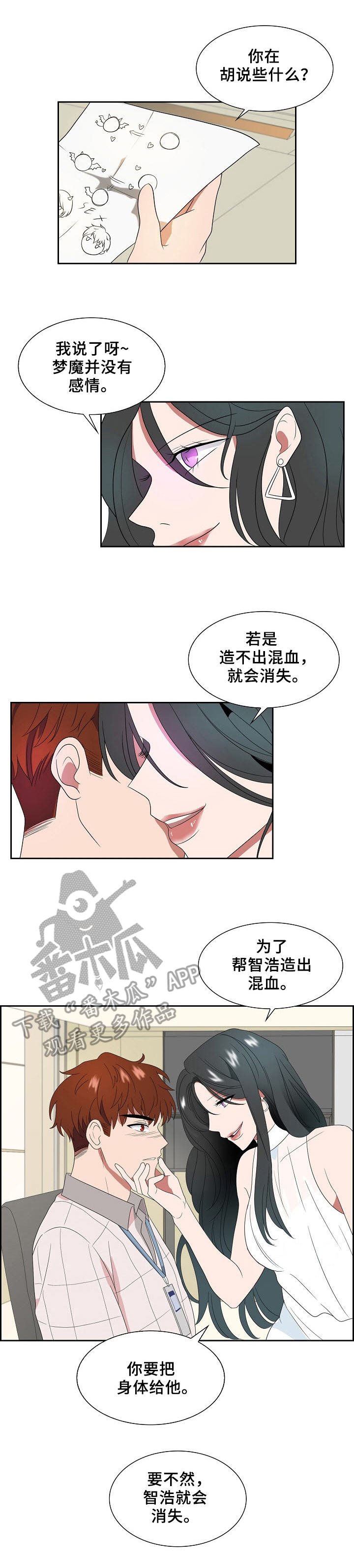 第16章：试探