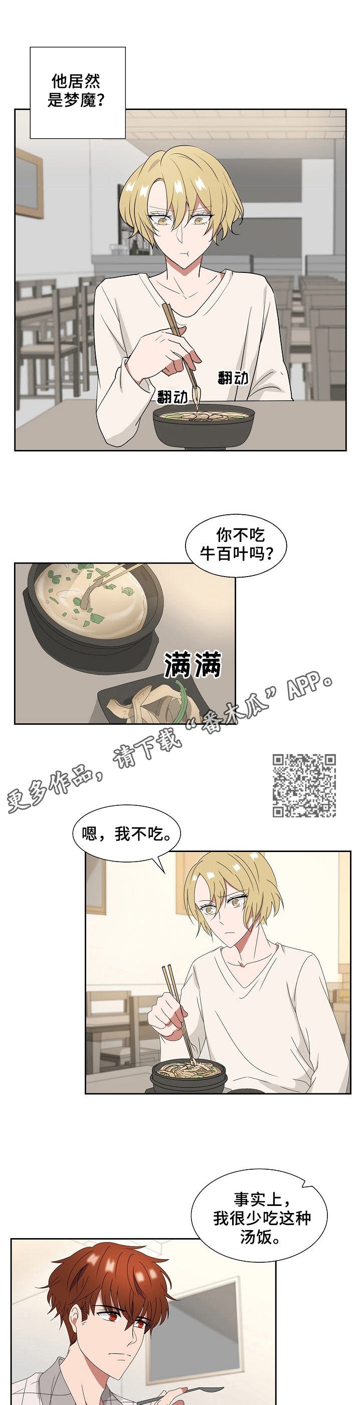 第16章：试探