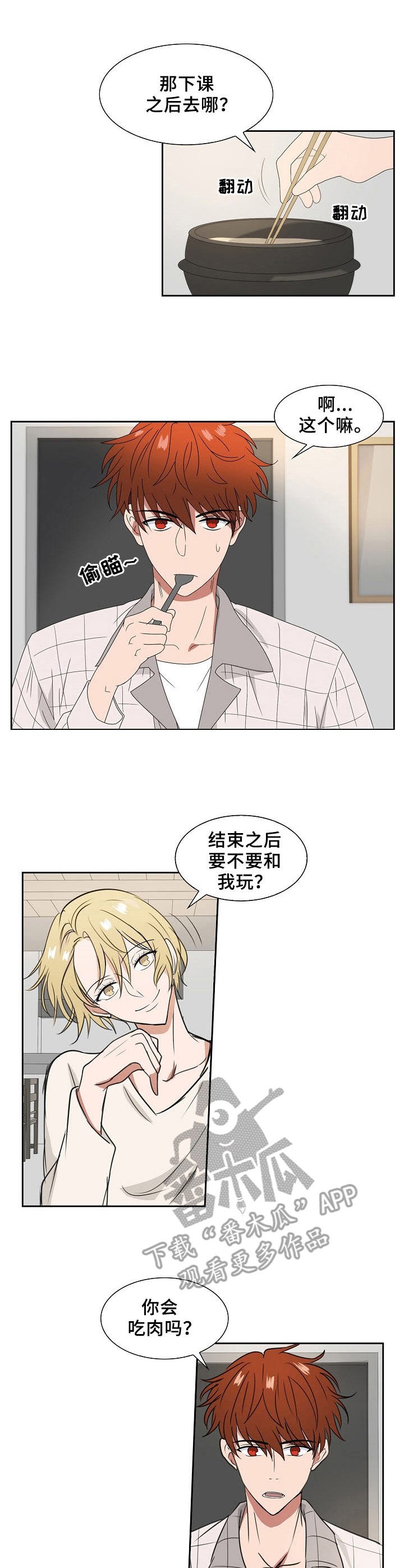 第16章：试探
