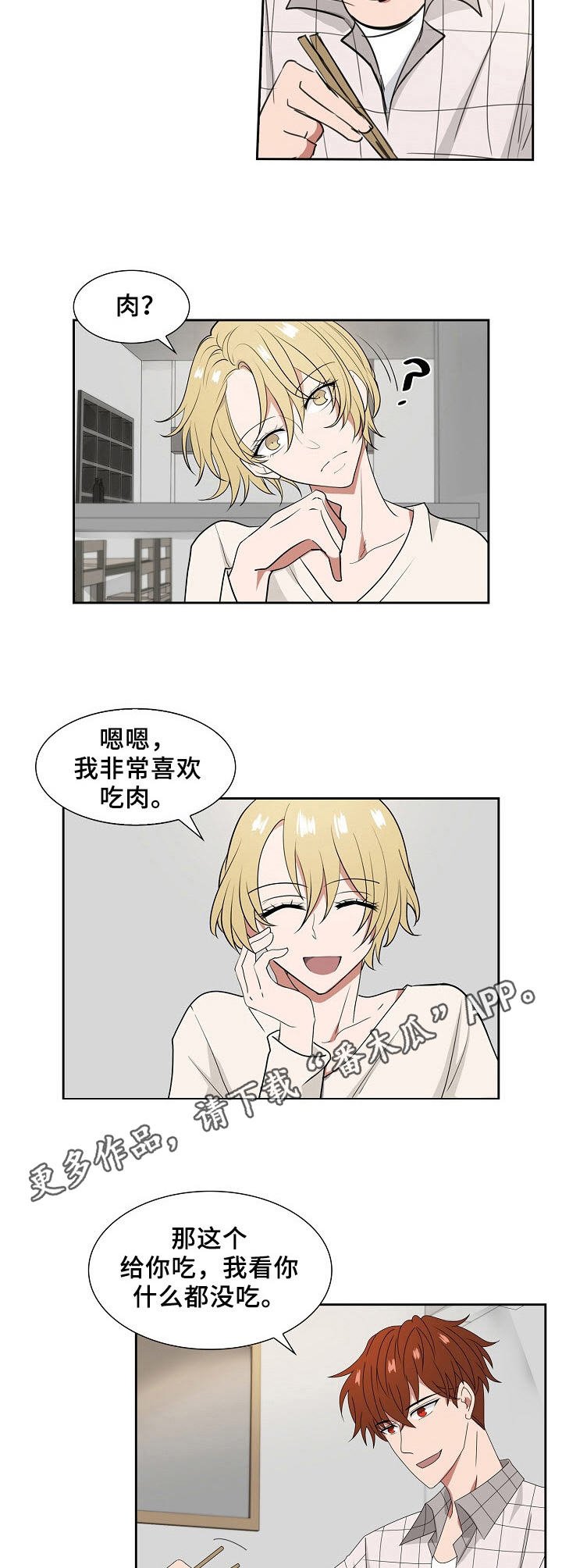 第16章：试探