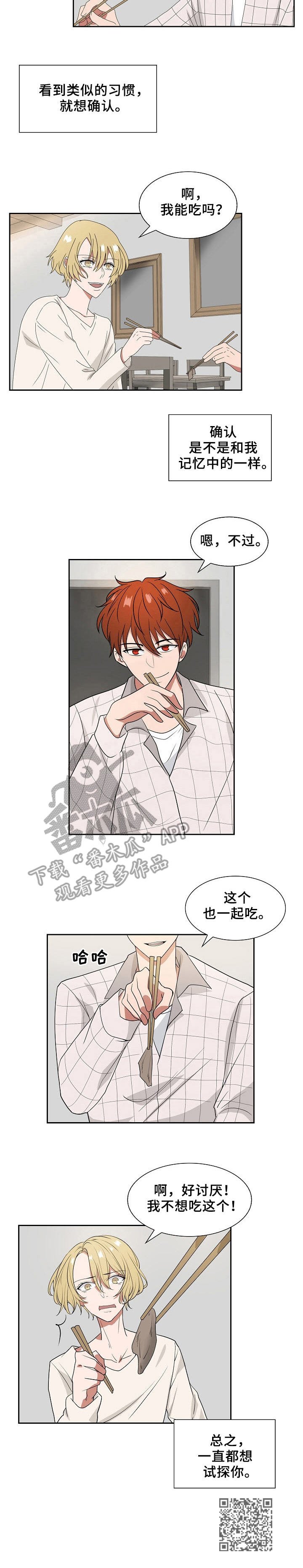 第16章：试探