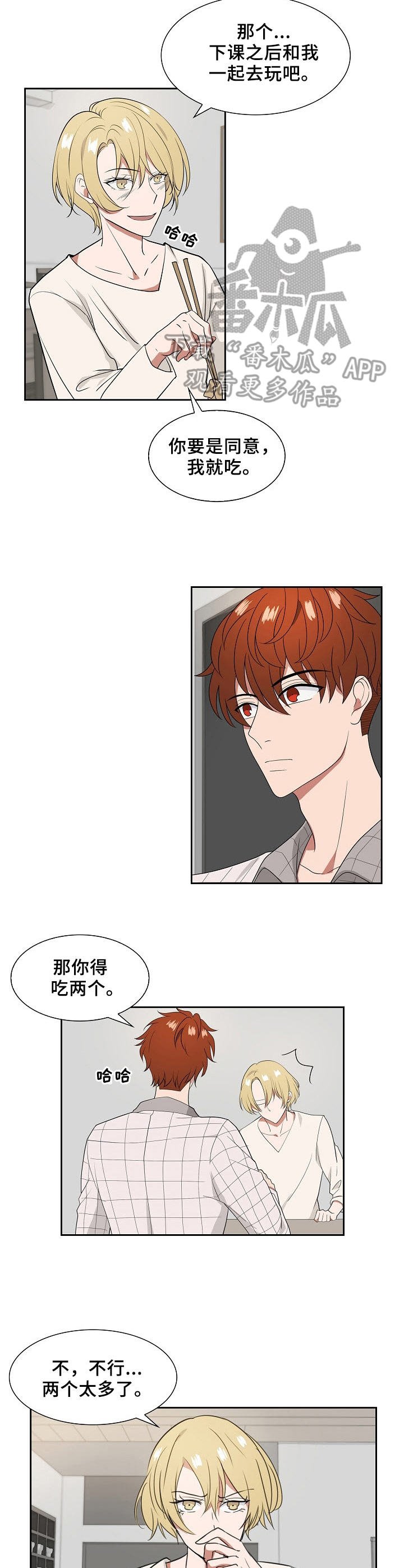 第17章：散步