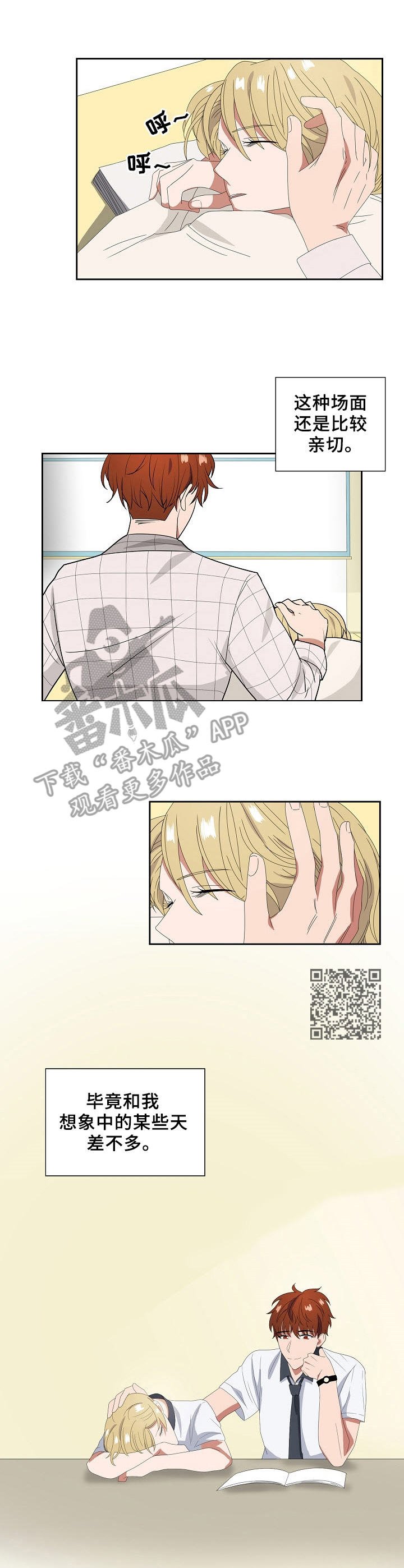 第17章：散步