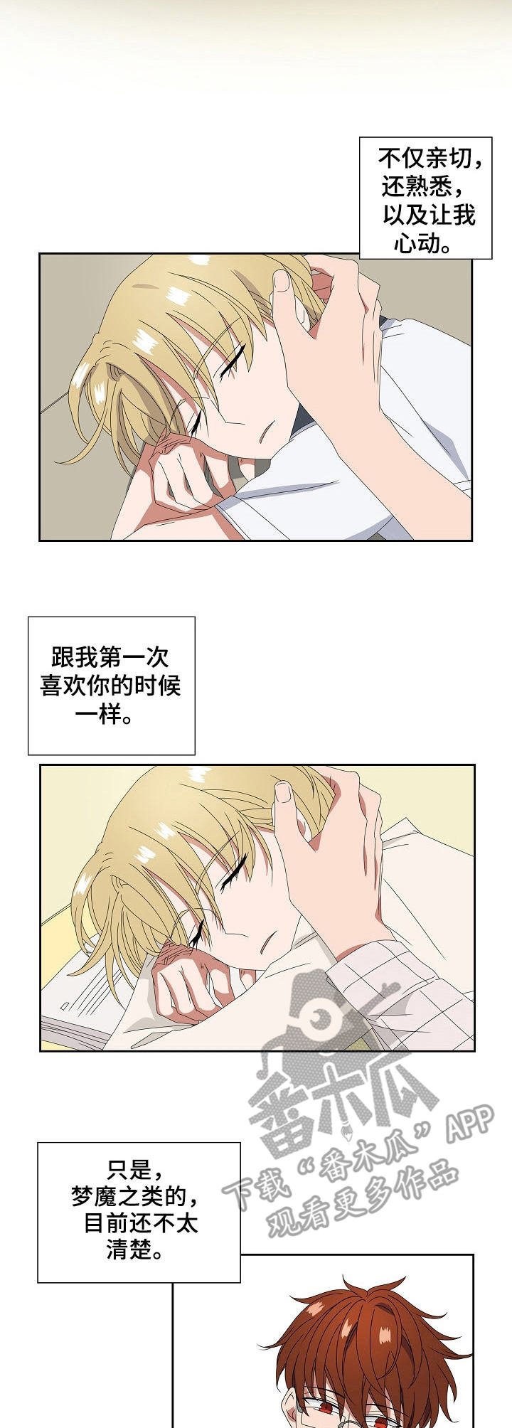 第17章：散步