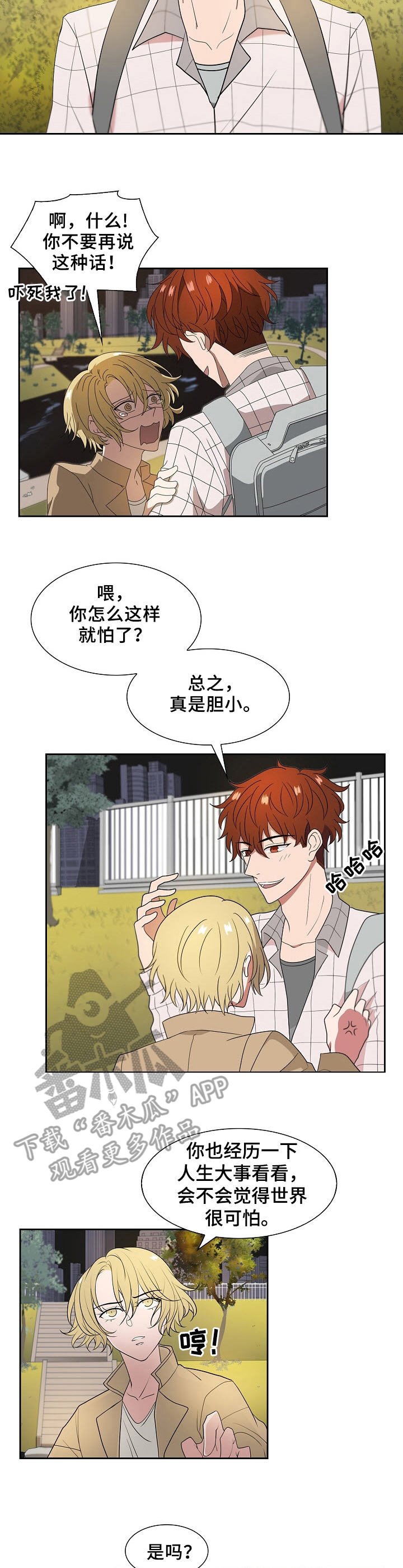 第17章：散步