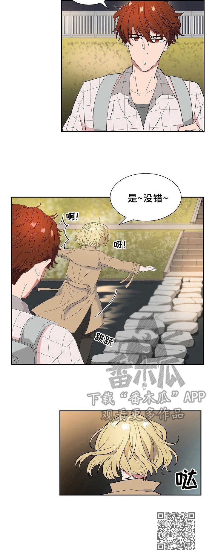 第17章：散步