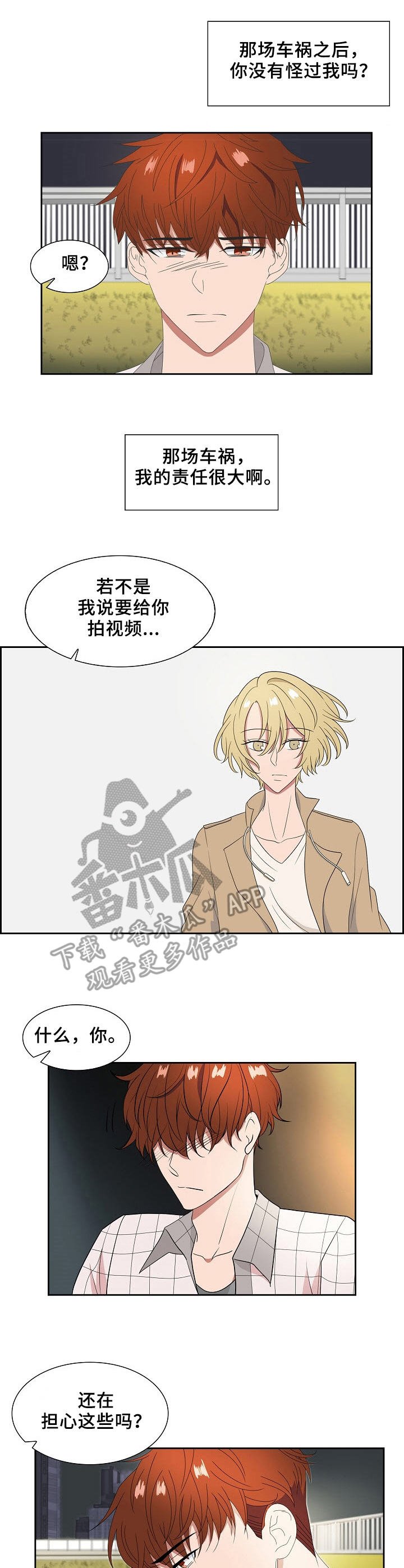 第18章：真是万幸