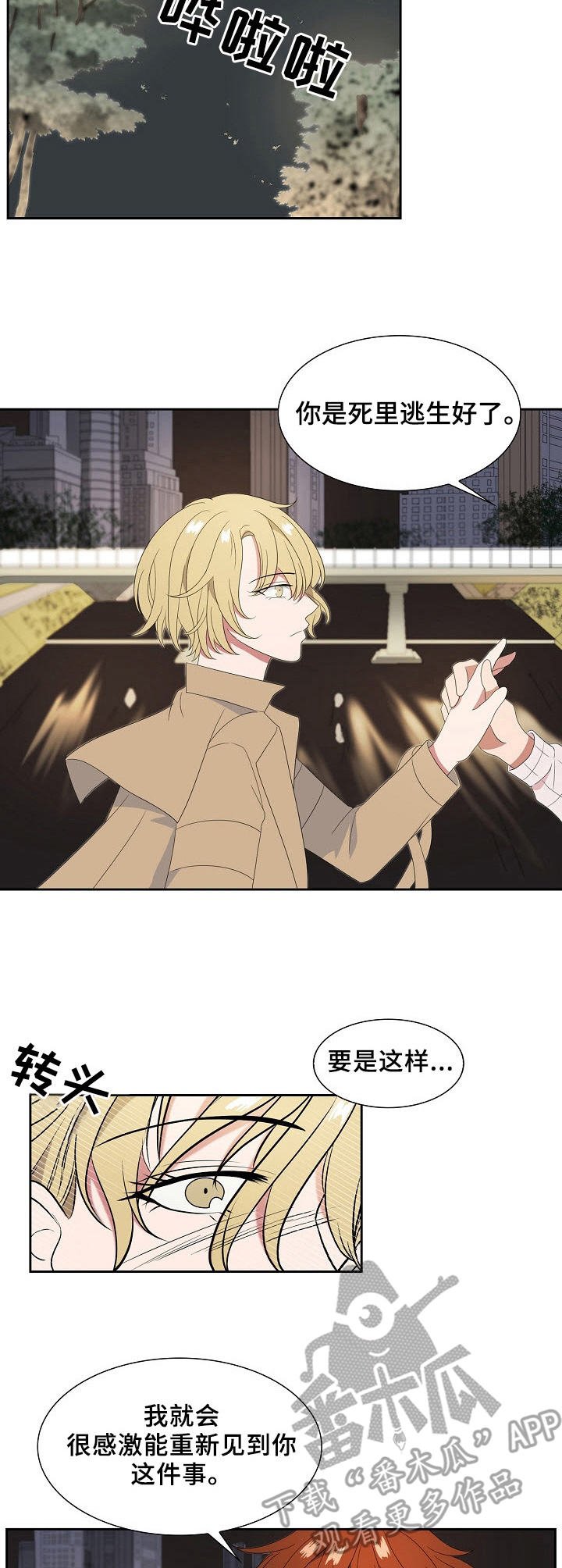 第18章：真是万幸