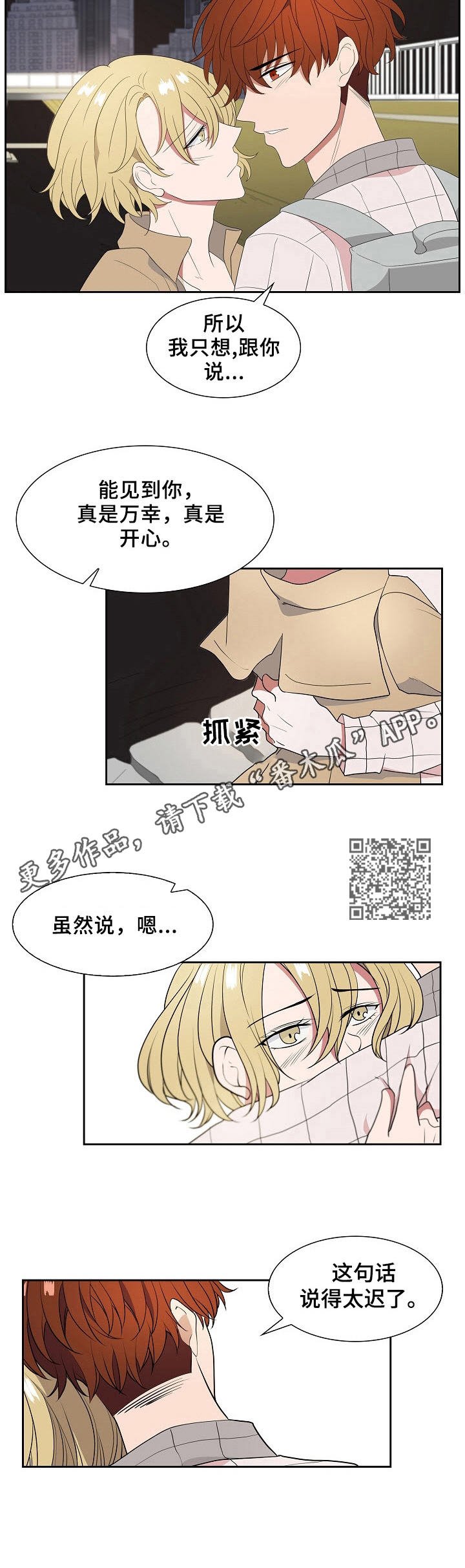 第18章：真是万幸