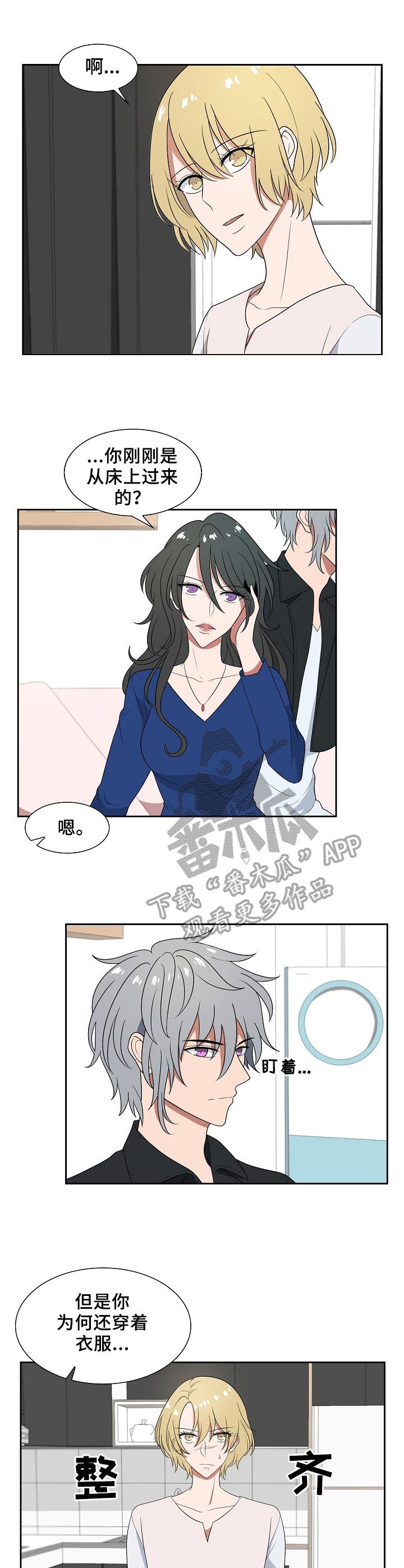 第19章：优柔寡断