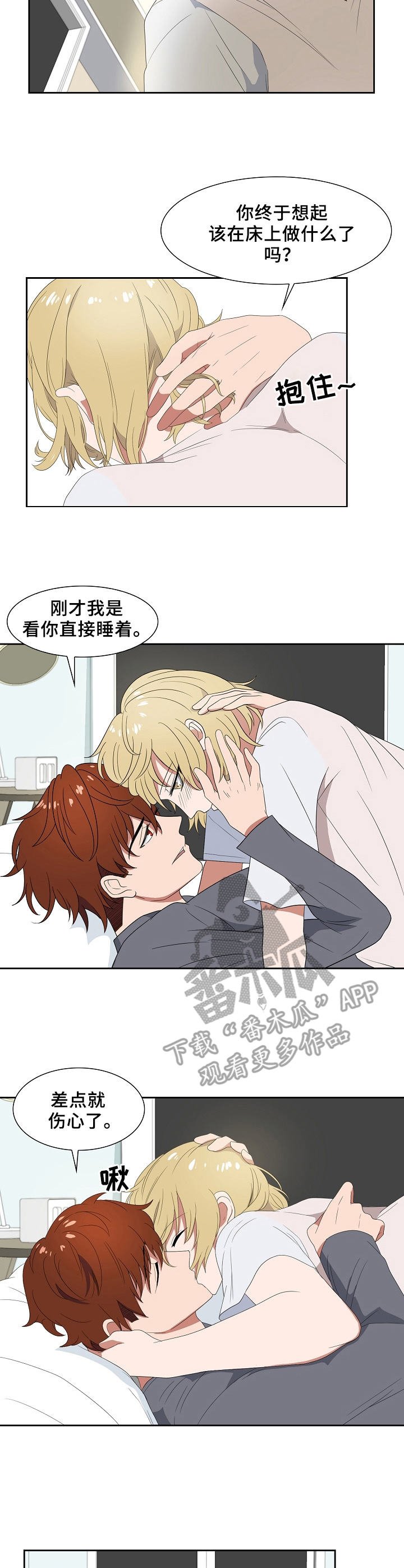 第19章：优柔寡断