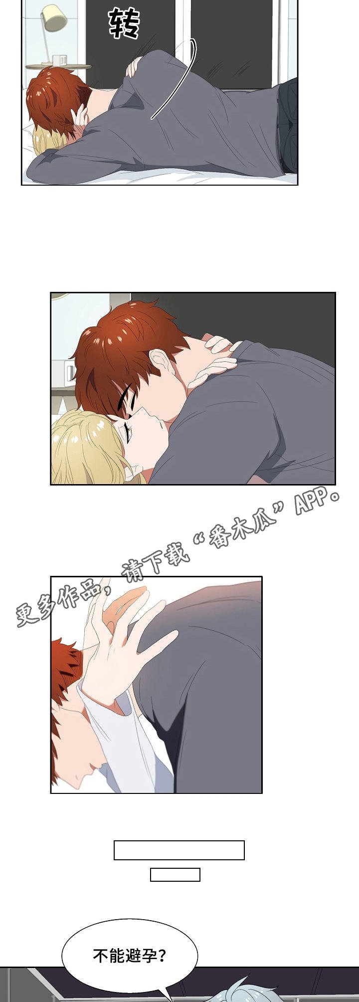 第19章：优柔寡断