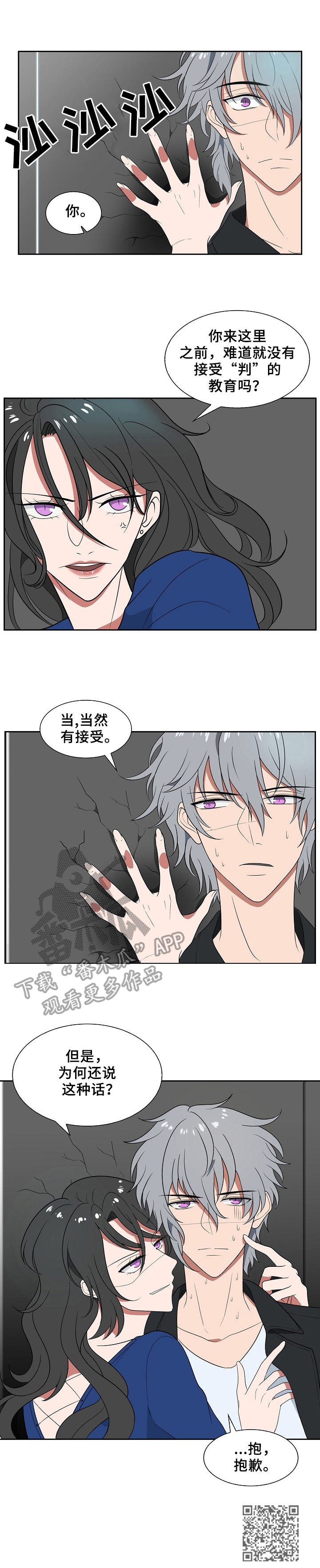 第19章：优柔寡断
