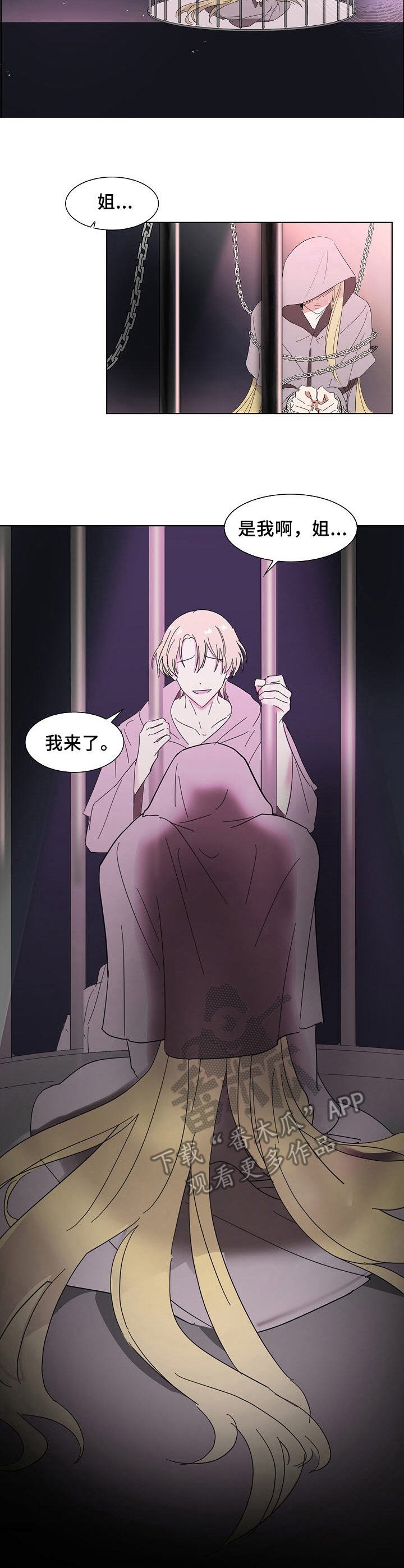 第2章：初恋