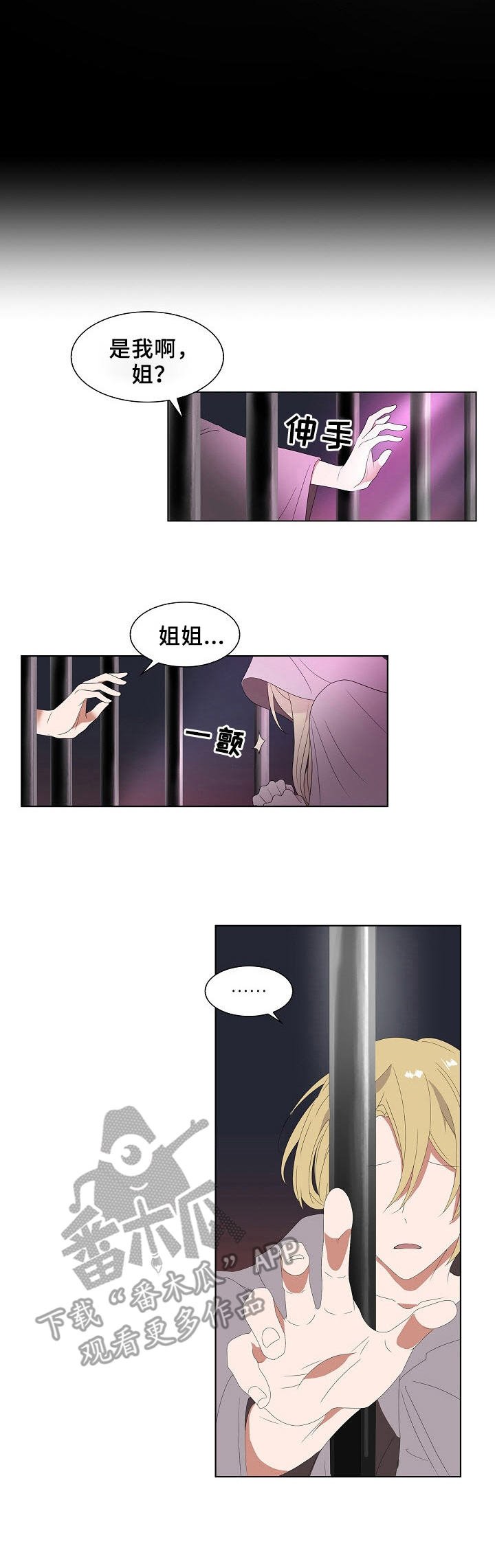 第2章：初恋