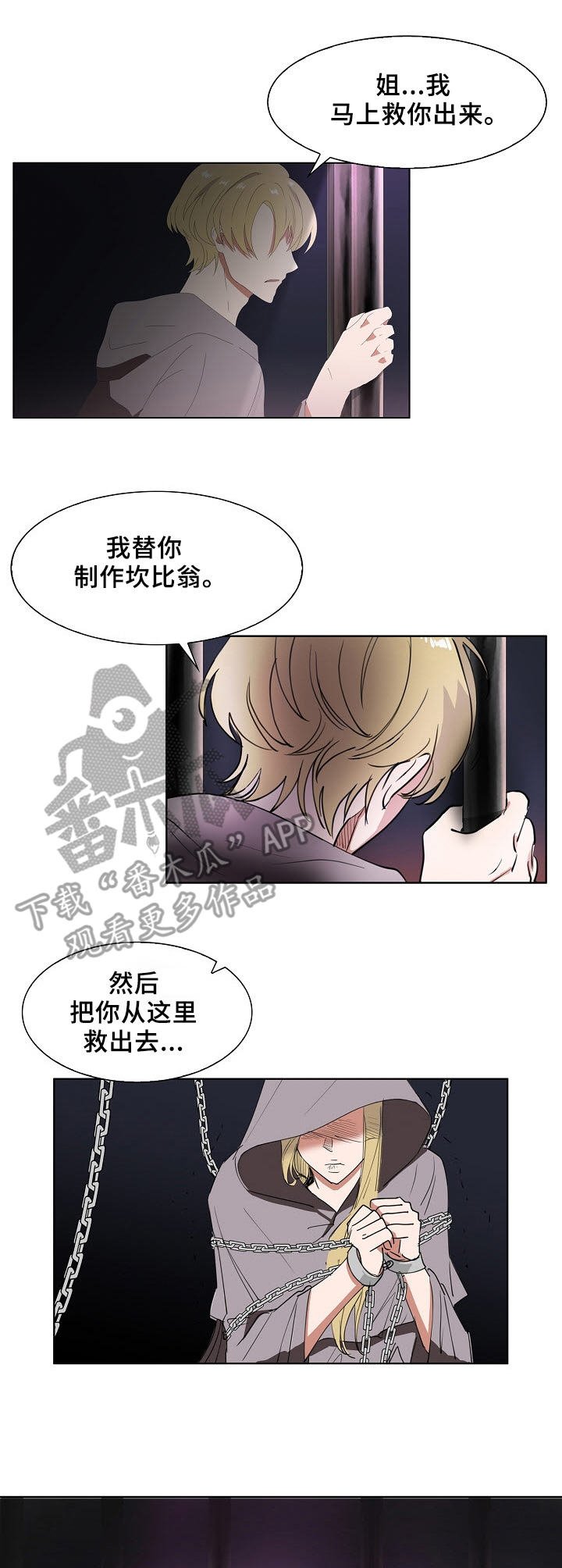 第2章：初恋