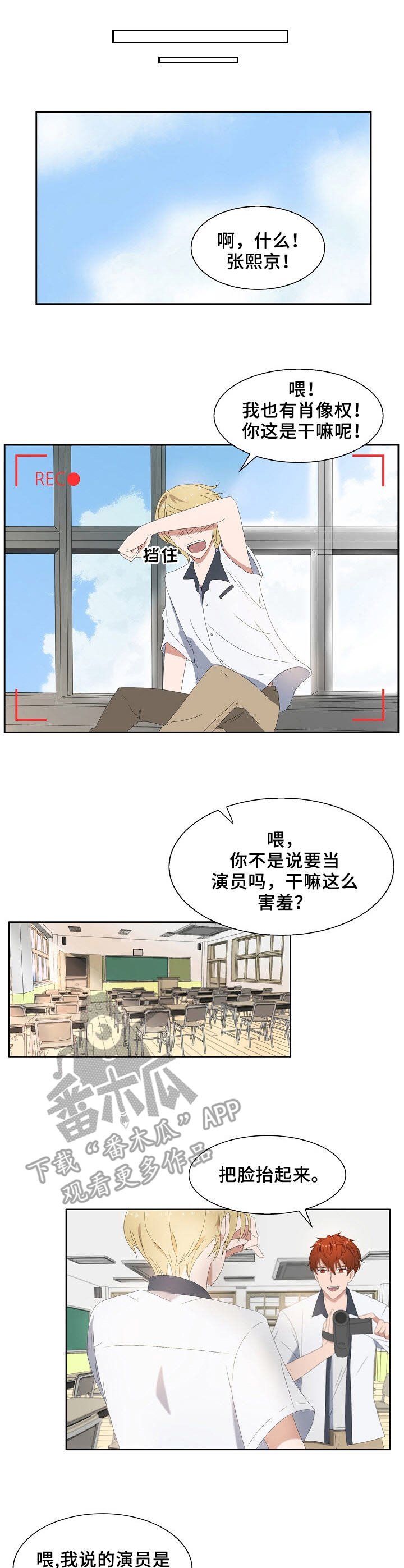 第2章：初恋