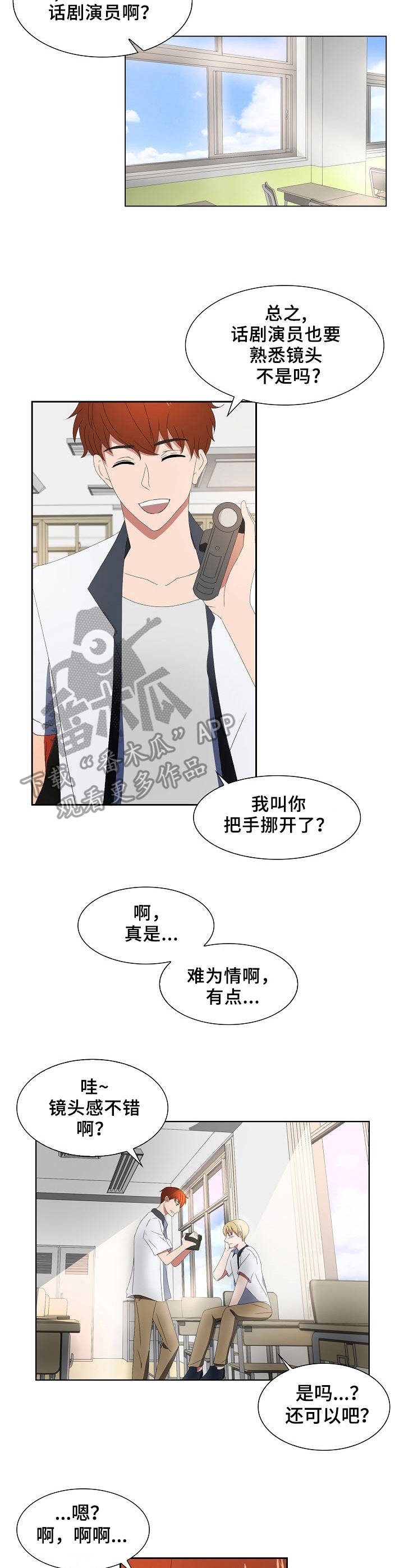 第2章：初恋