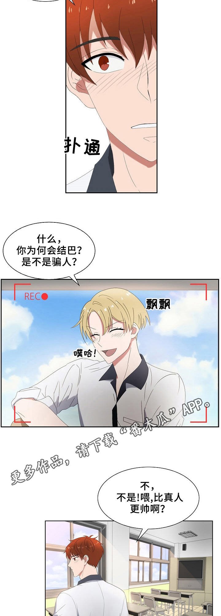第2章：初恋