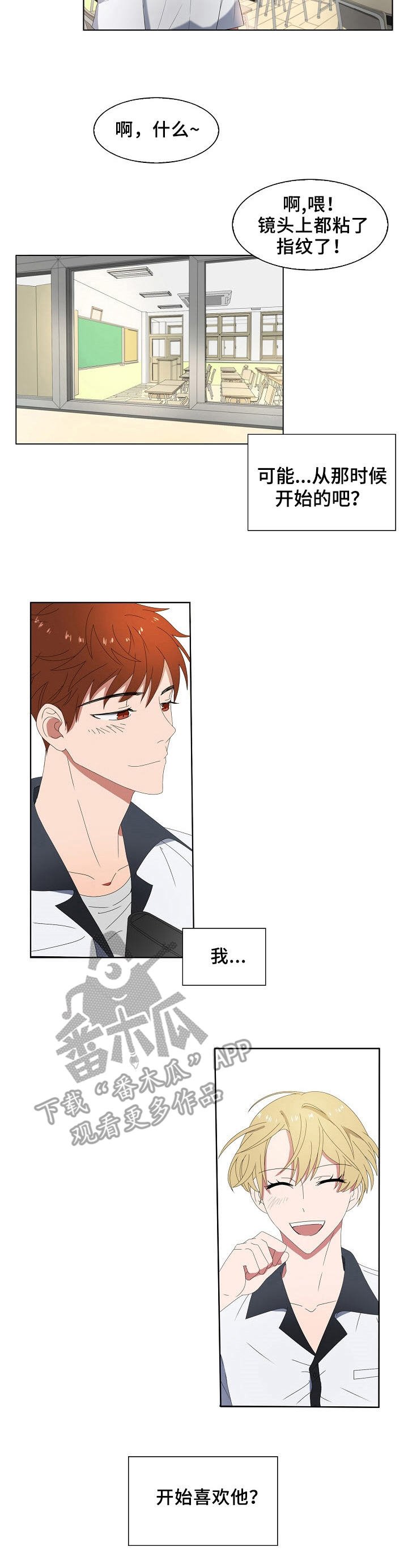 第2章：初恋