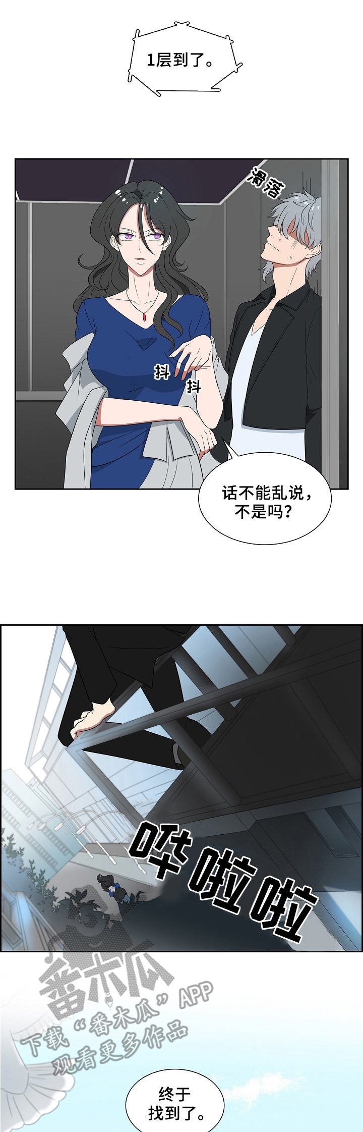 第20章：尾随
