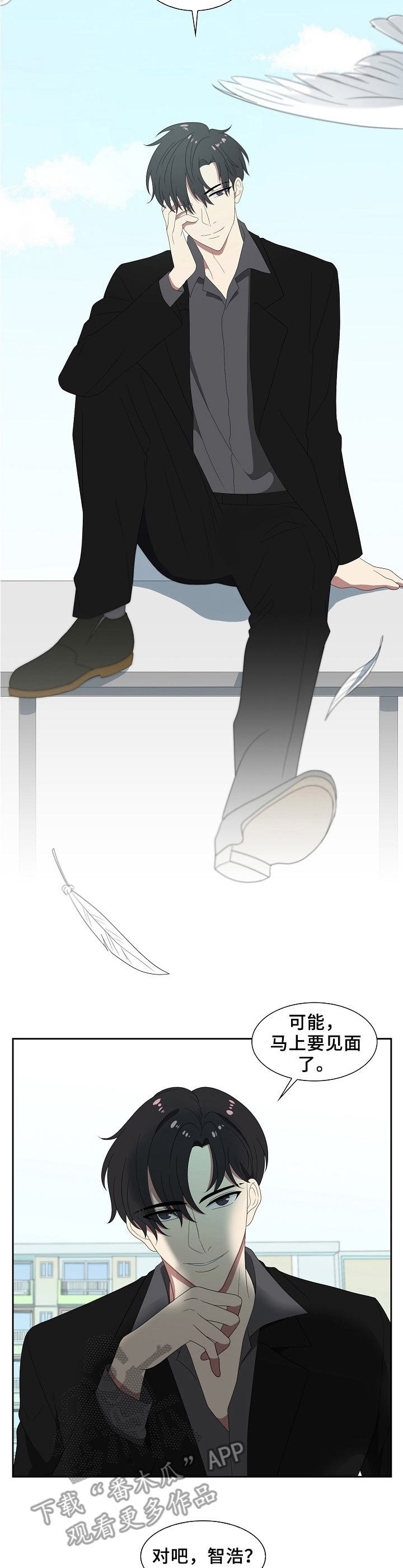 第20章：尾随