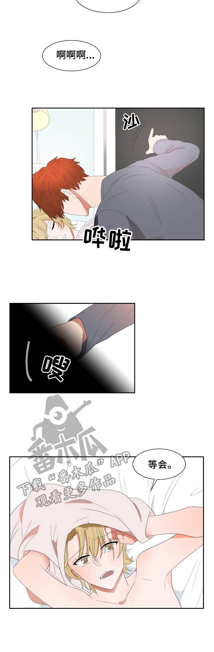 第20章：尾随