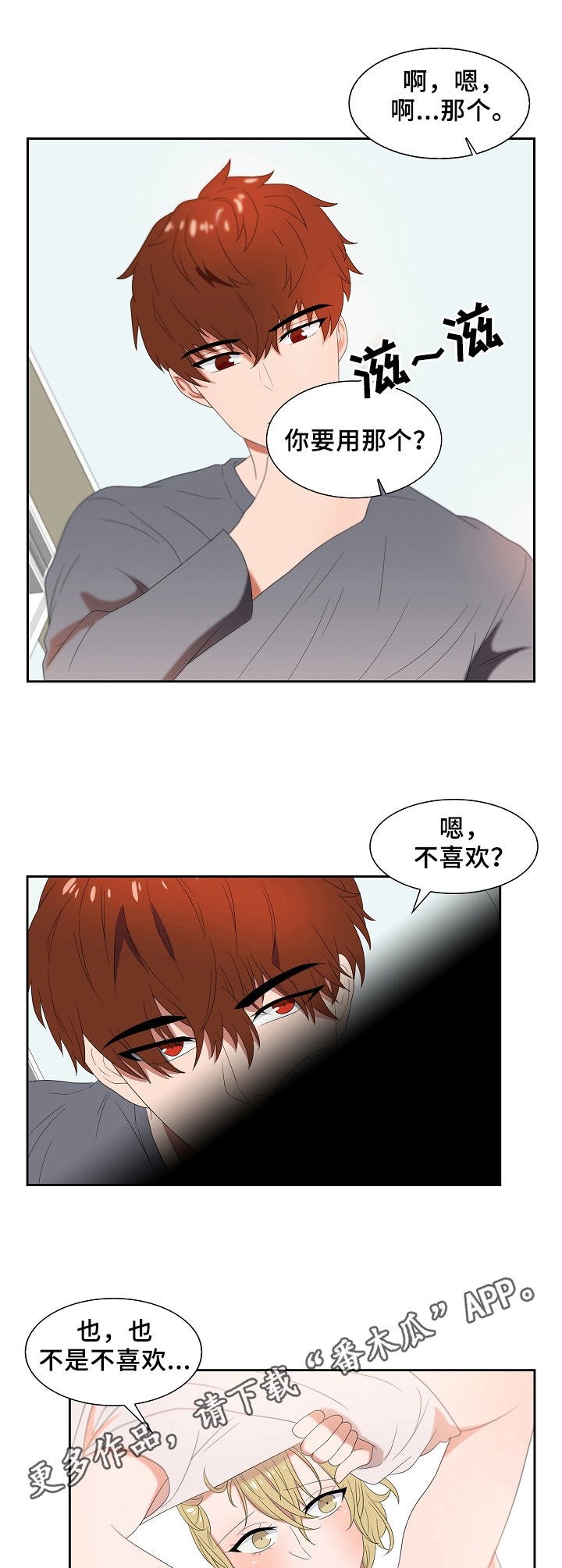 第20章：尾随