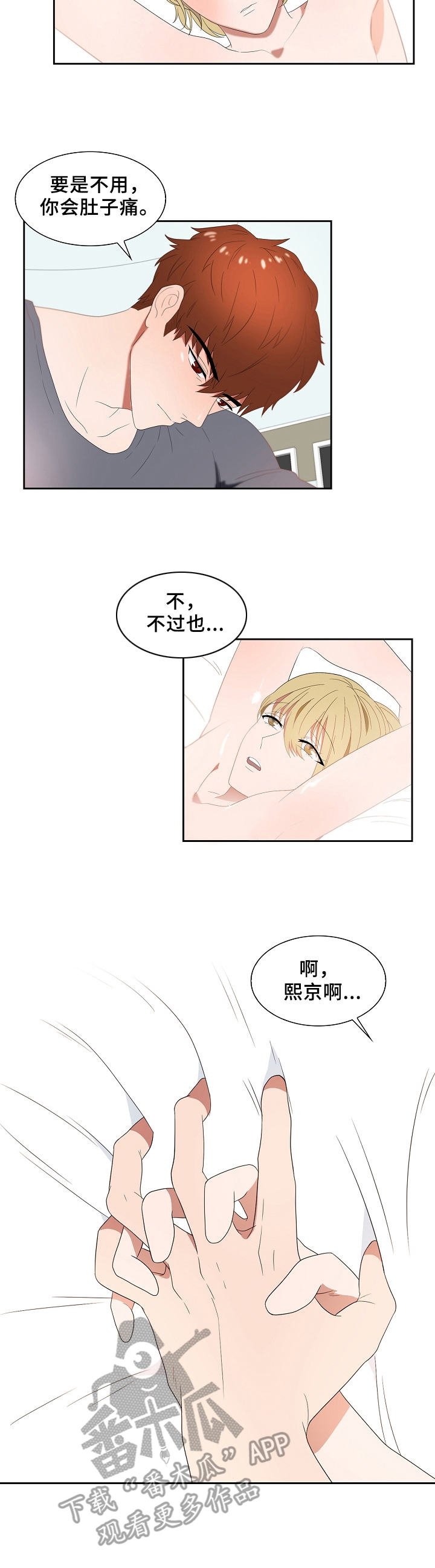 第20章：尾随