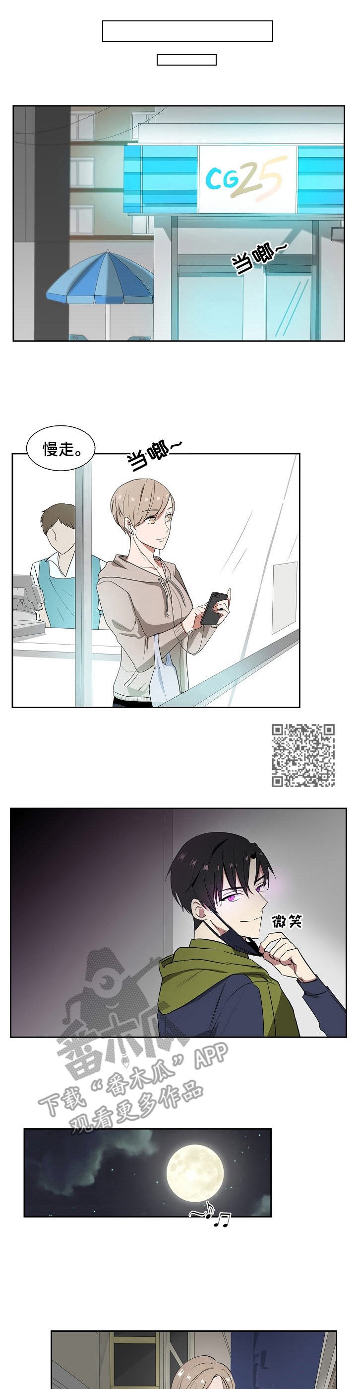 第20章：尾随