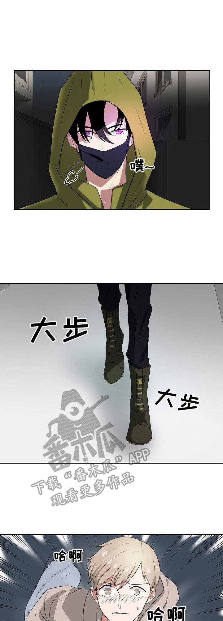 第20章：尾随