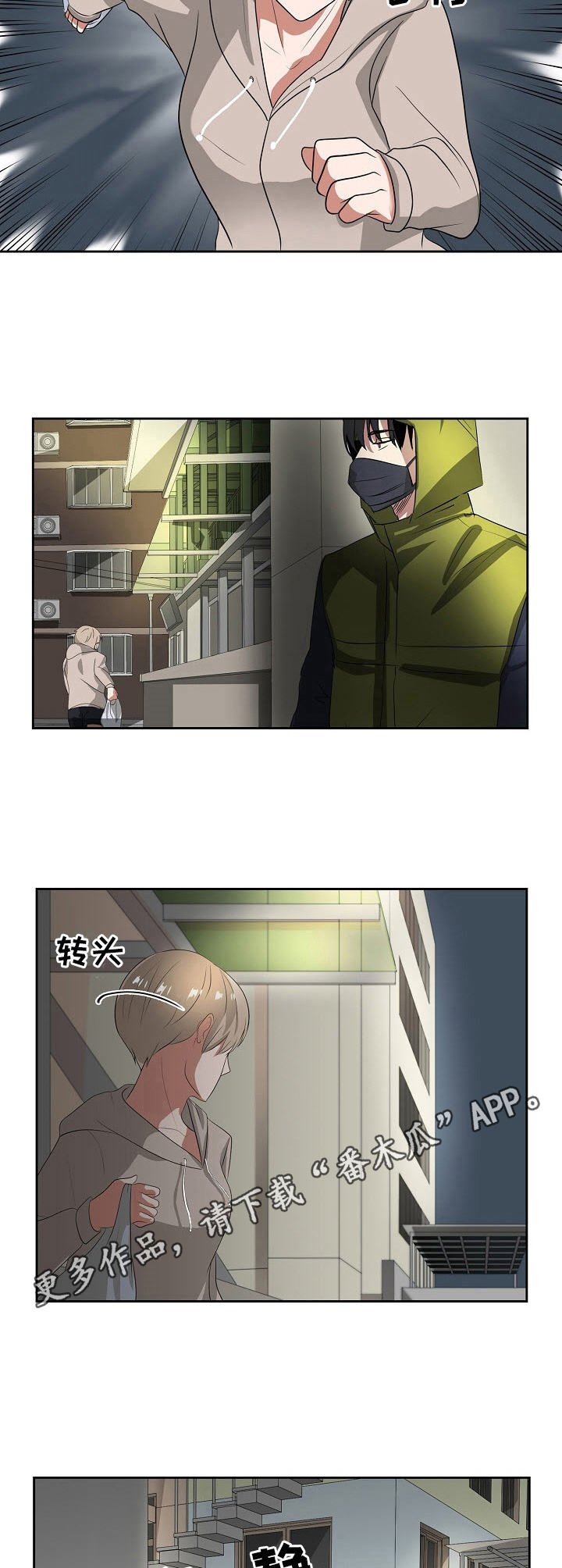 第20章：尾随