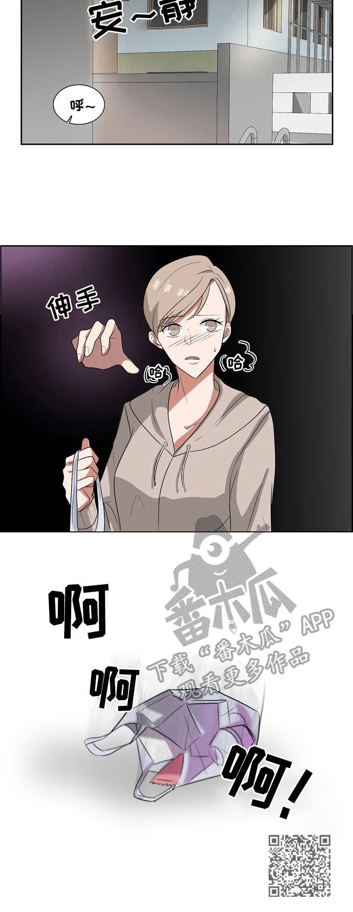 第20章：尾随
