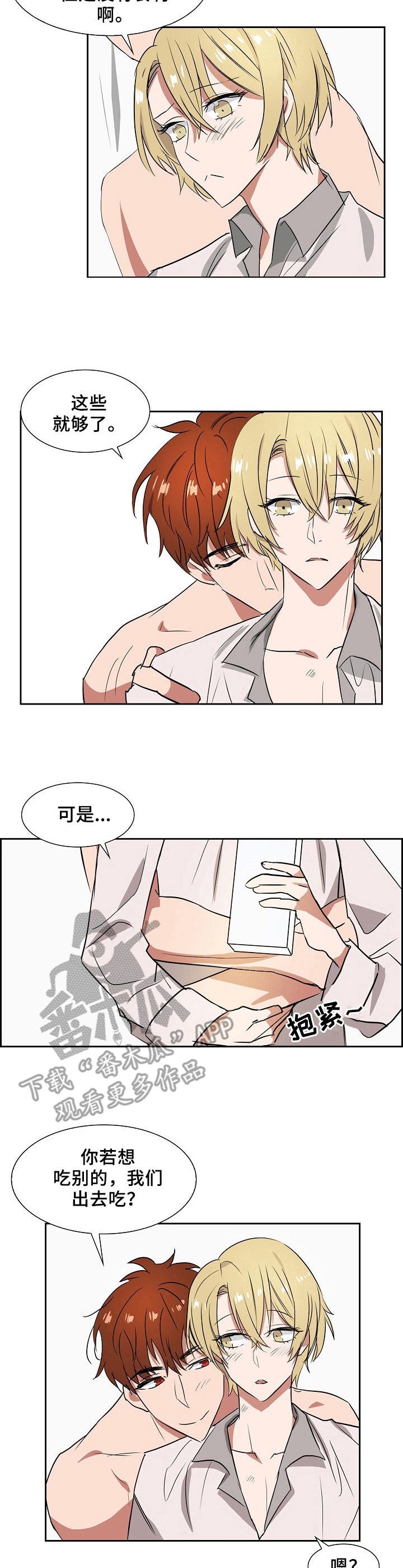第21章：消失的胎儿