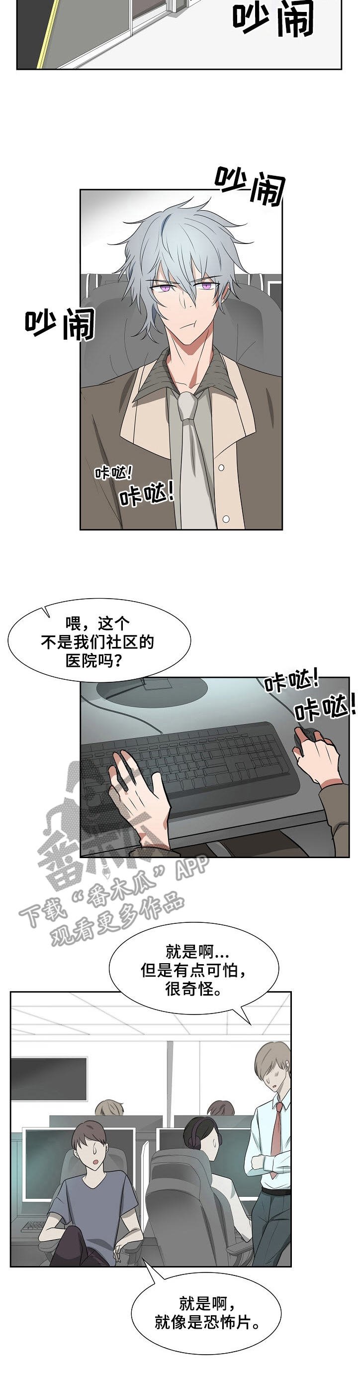 第21章：消失的胎儿