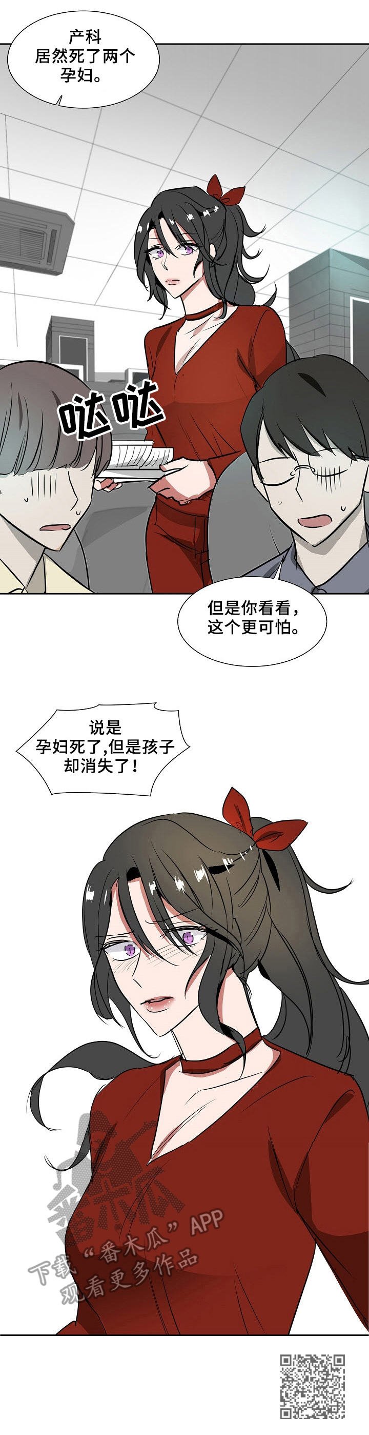 第21章：消失的胎儿