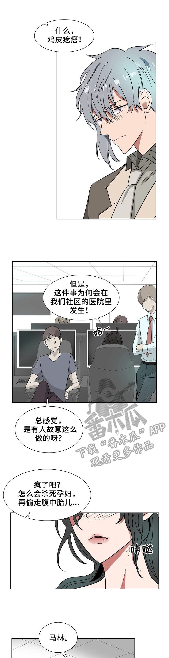 第22章：开始行动