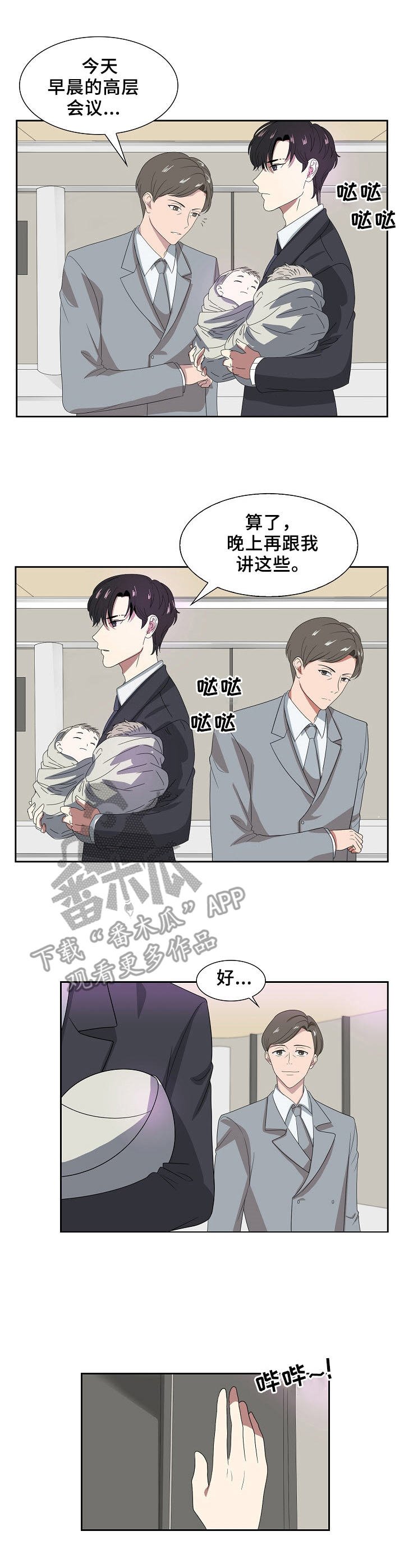 第22章：开始行动