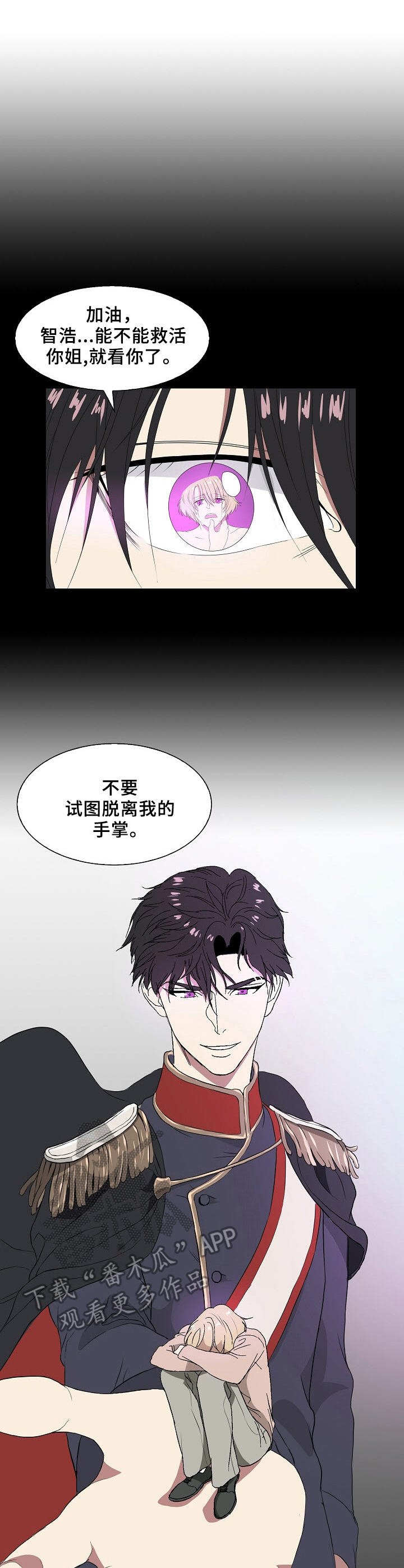 第24章：害怕