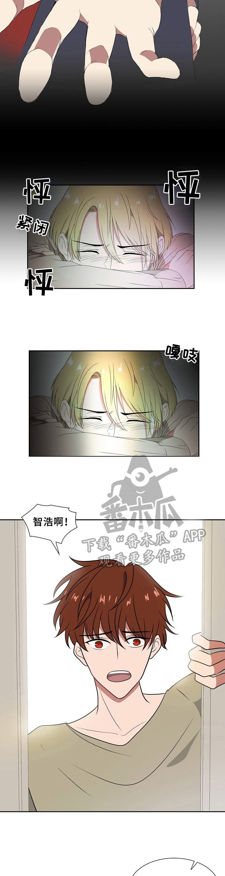 第24章：害怕