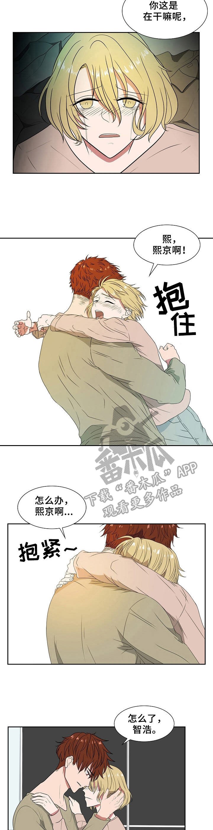 第24章：害怕