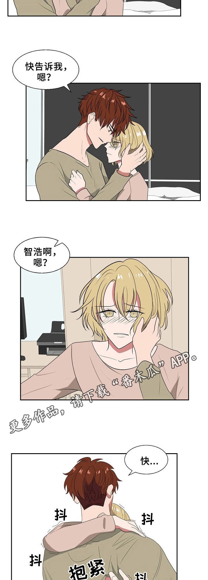 第24章：害怕