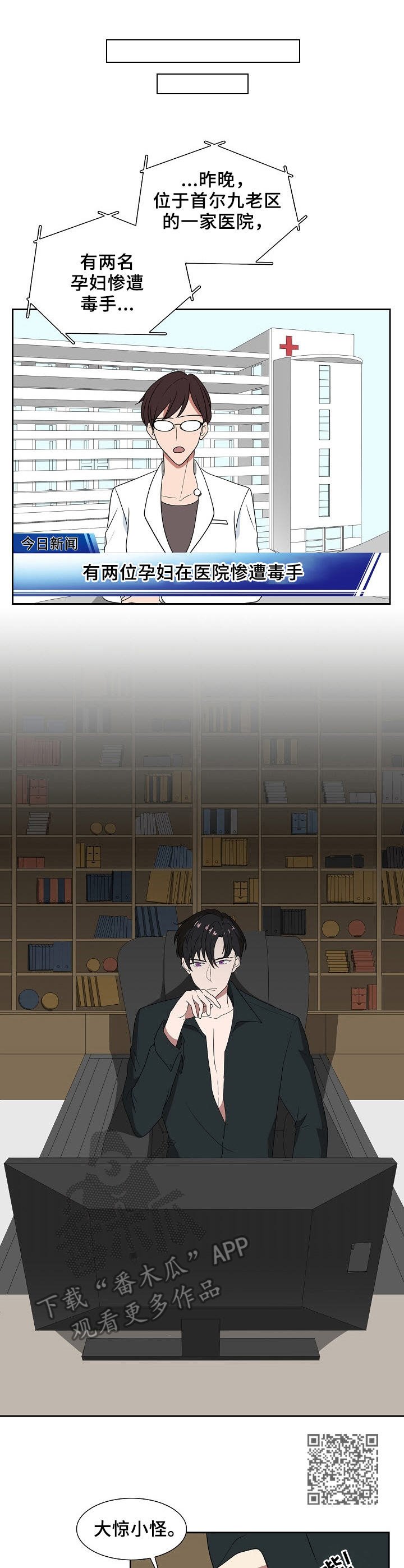 第24章：害怕